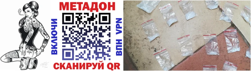 как найти закладки  Уфа  МЕТАДОН methadone 